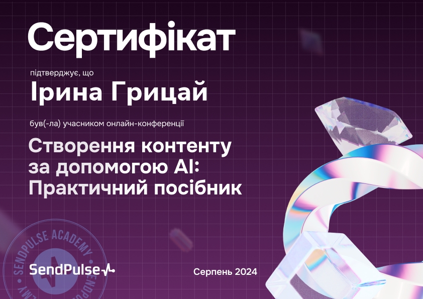 Створення контенту за допомогою Al: Практичний посібник