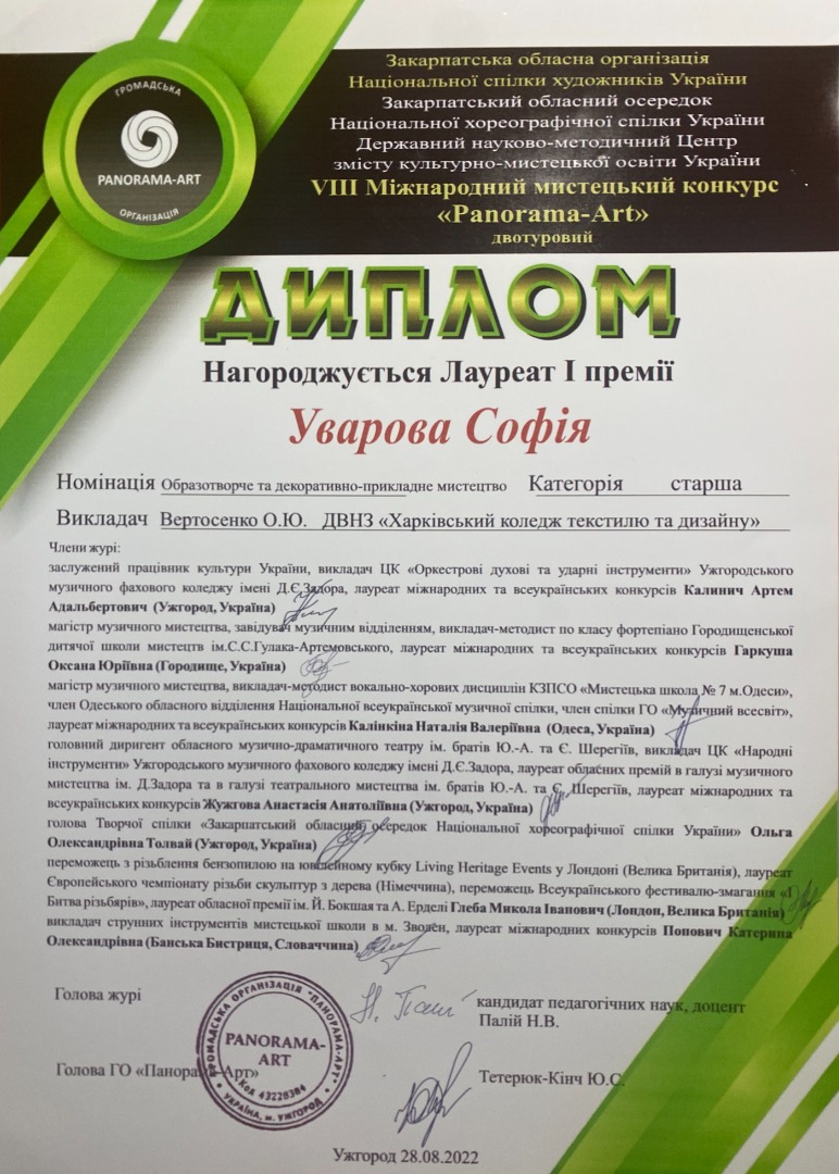 VIII Міжнародний мистецький конкурс "Panorama-Art"