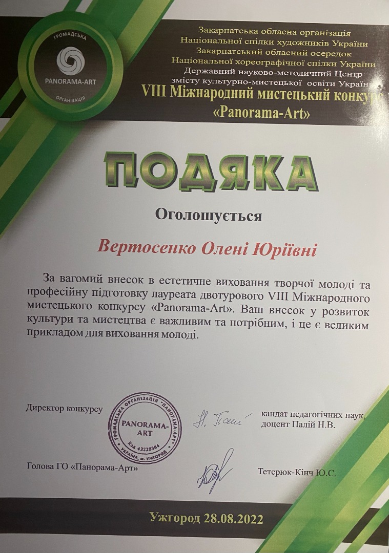 VIII Міжнародний мистецький конкурс "Panorama-Art"