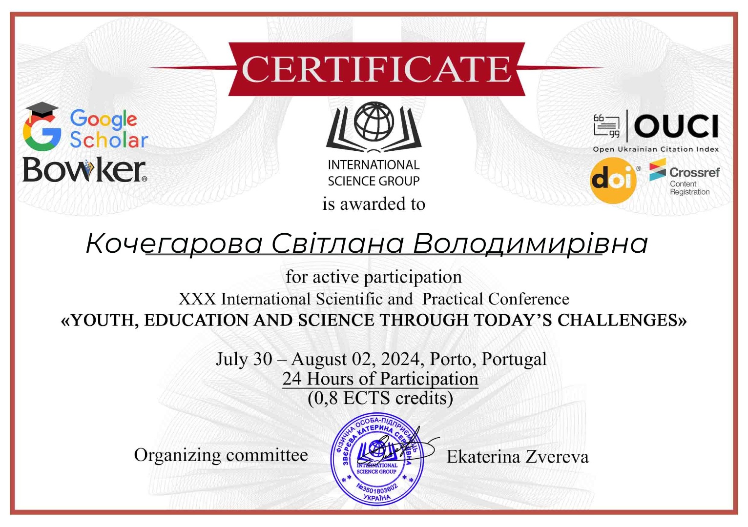 XXX Міжнародна науково-практична конференція «Youth, education and science through today’s challenges», 30 липня – 02 серпня 2024 р., Порту, Португалія
