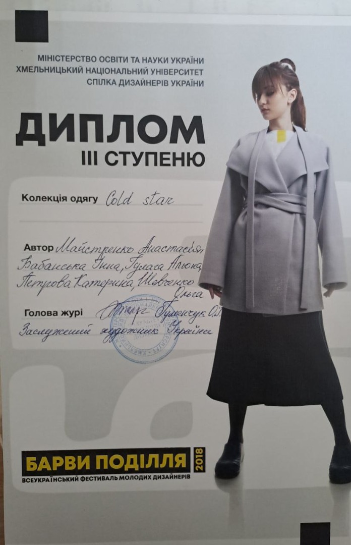 Всеукраїнський конкурс молодих дизайнерів України "Барви Поділля"