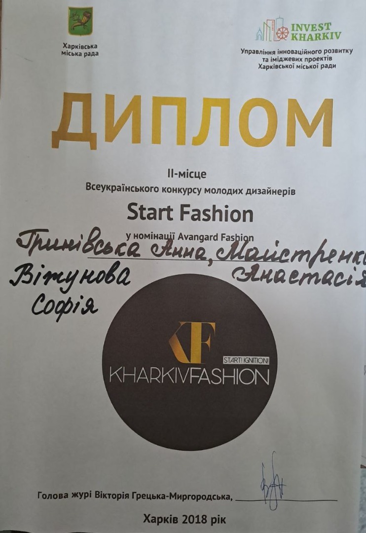 Всеукраїнський конкурс молодих дизайнерів України "Start Fashion"