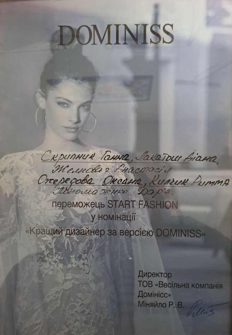 Всеукраїнський конкурс молодих дизайнерів України "Start Fashion2019"