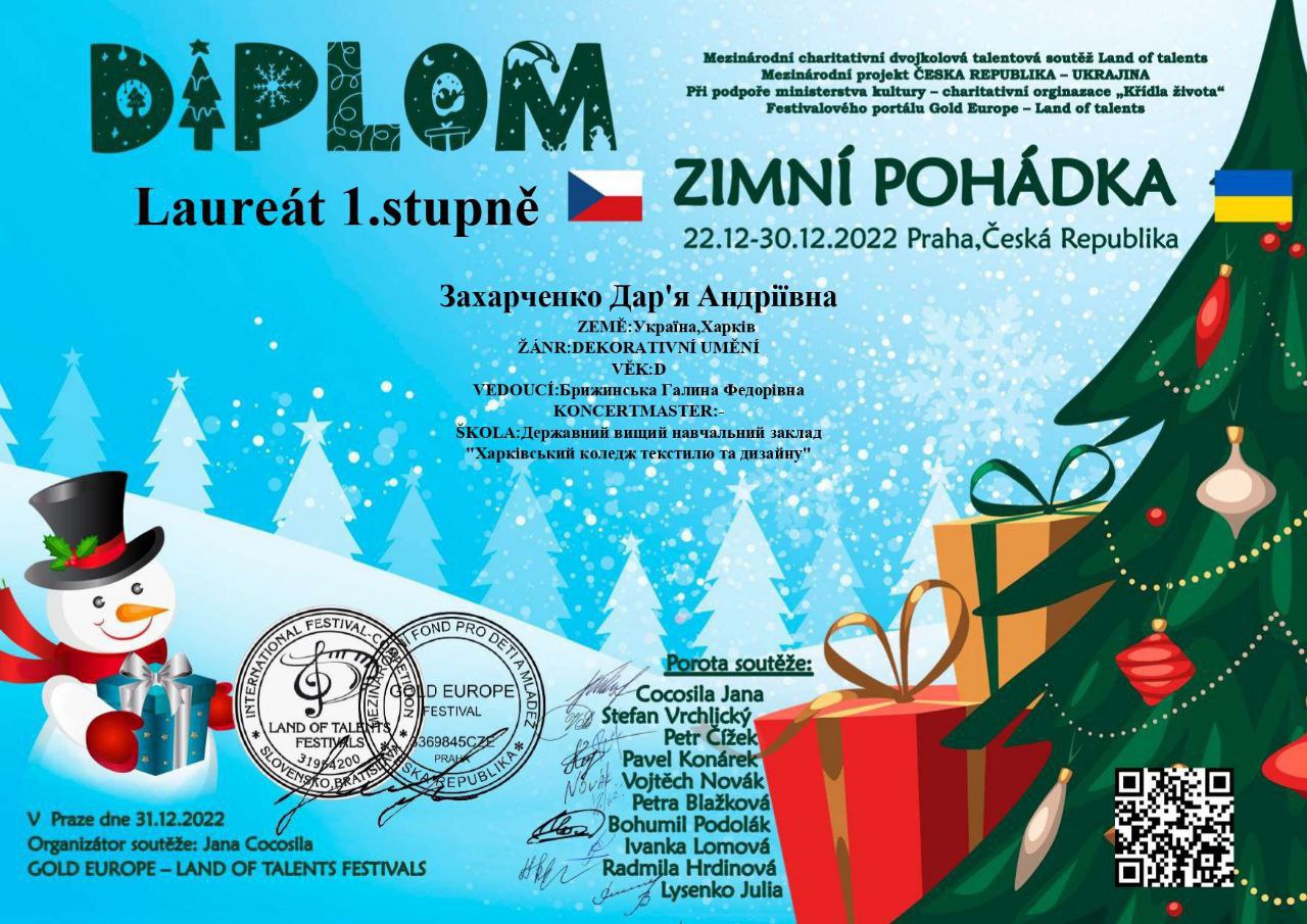 Міжнародний фестиваль-конкурс мистецтв GOLD EUROPE OF TALENTS FESTIVAL
