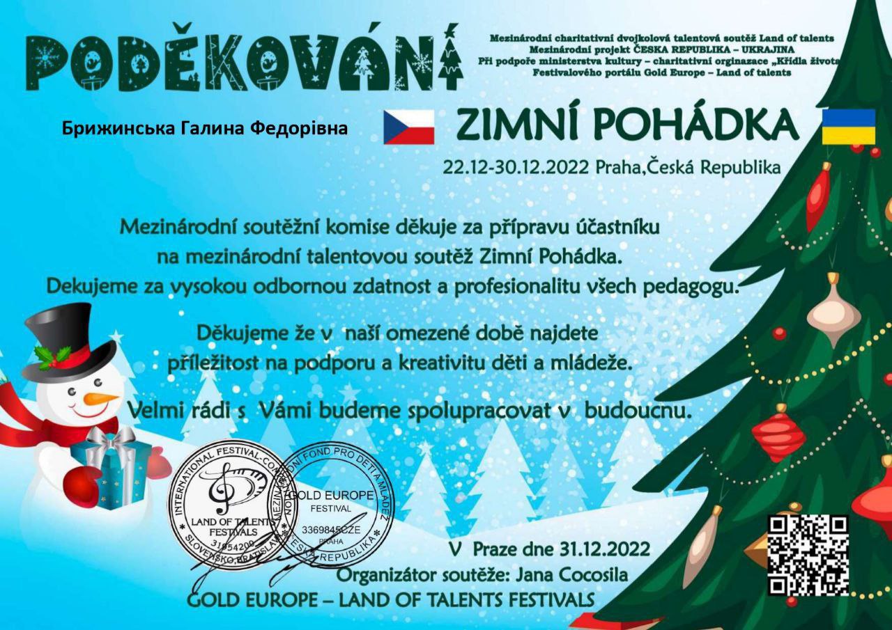 Міжнародний фестиваль-конкурс мистецтв GOLD EUROPE OF TALENTS FESTIVAL