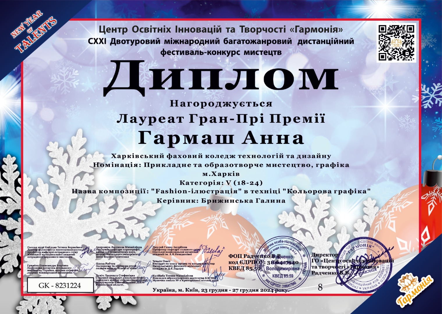 Центр освітніх інновацій та творчості "Гармонія" СХХІ Двотуровий міжнародний багатожанровий фестиваль-конкурс мистецтв