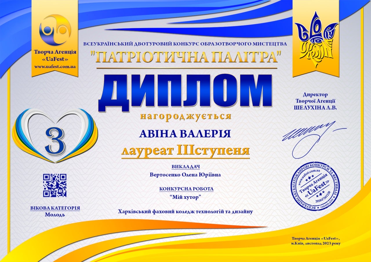 Всеукраїнський двотуровий конкурс образотворчого мистецтва "Патріотична Палітра"