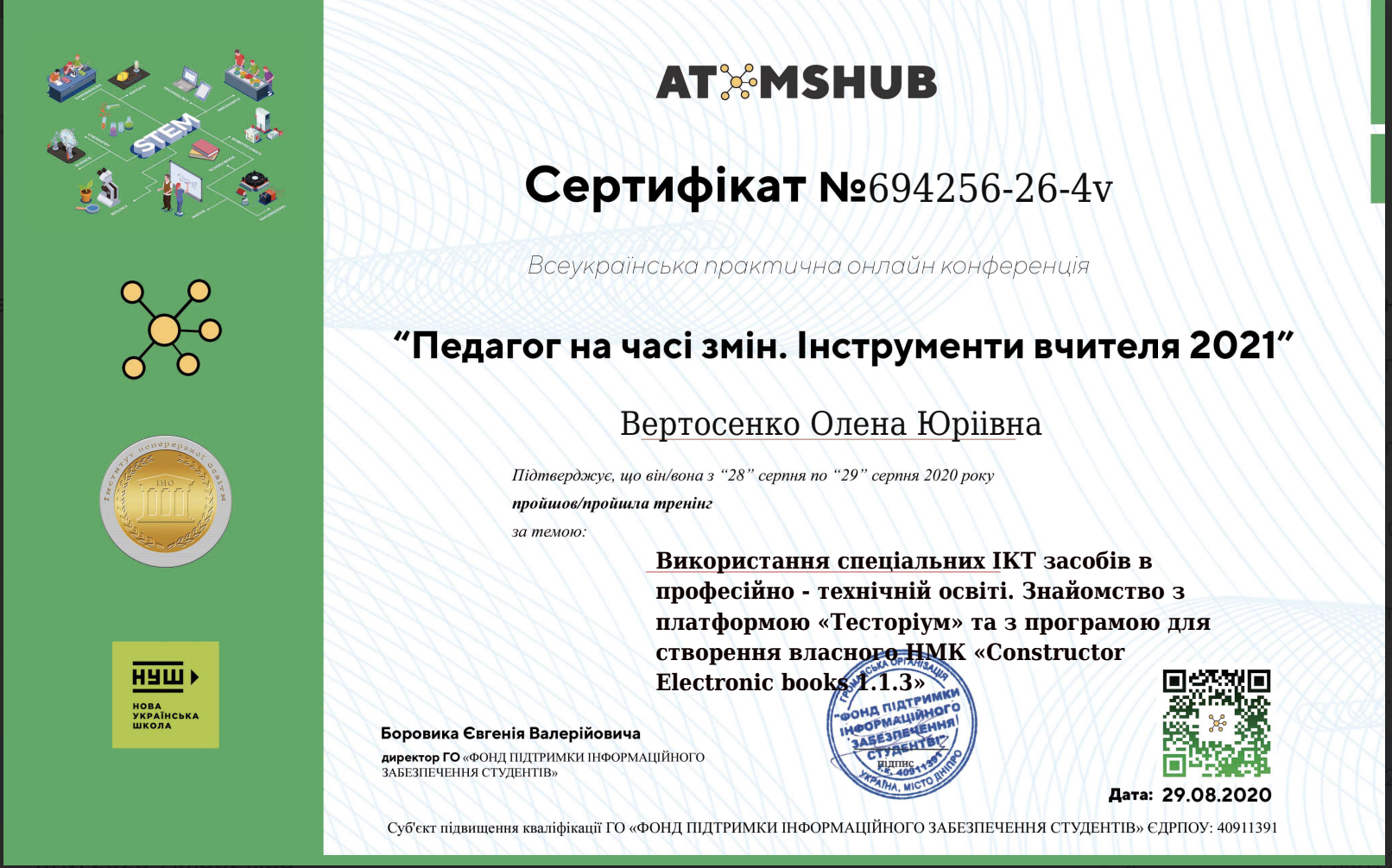 Всеукраїнська практична онлайн конференція "Педагог на часі змін. Інструменти вчителя 2021"