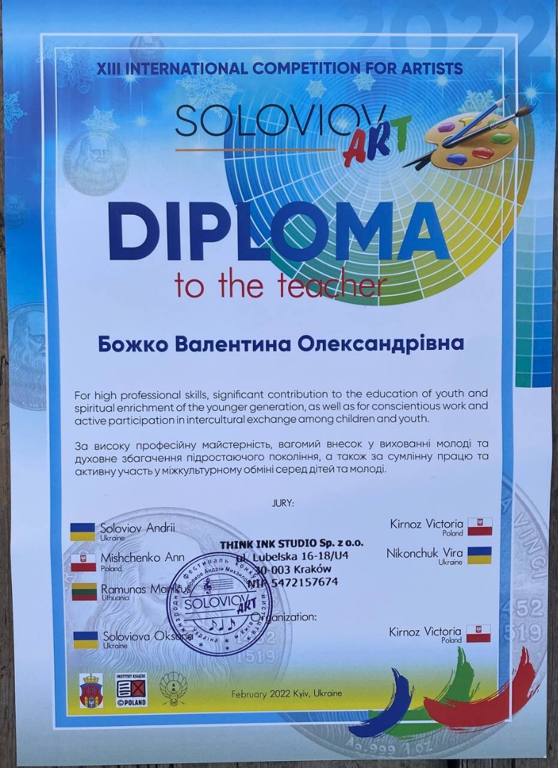 Диплом. SOLOVIOV ART