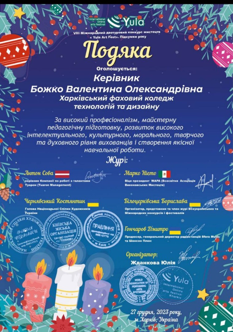 Подяка