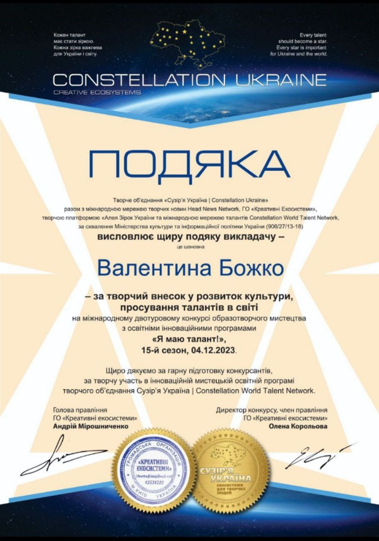 Подяка