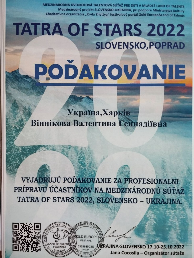 Міжнародний конкурс «TATRA OF STARS 2022» («УКРАЇНА-СЛОВАЧЧИНА», м. Попрад