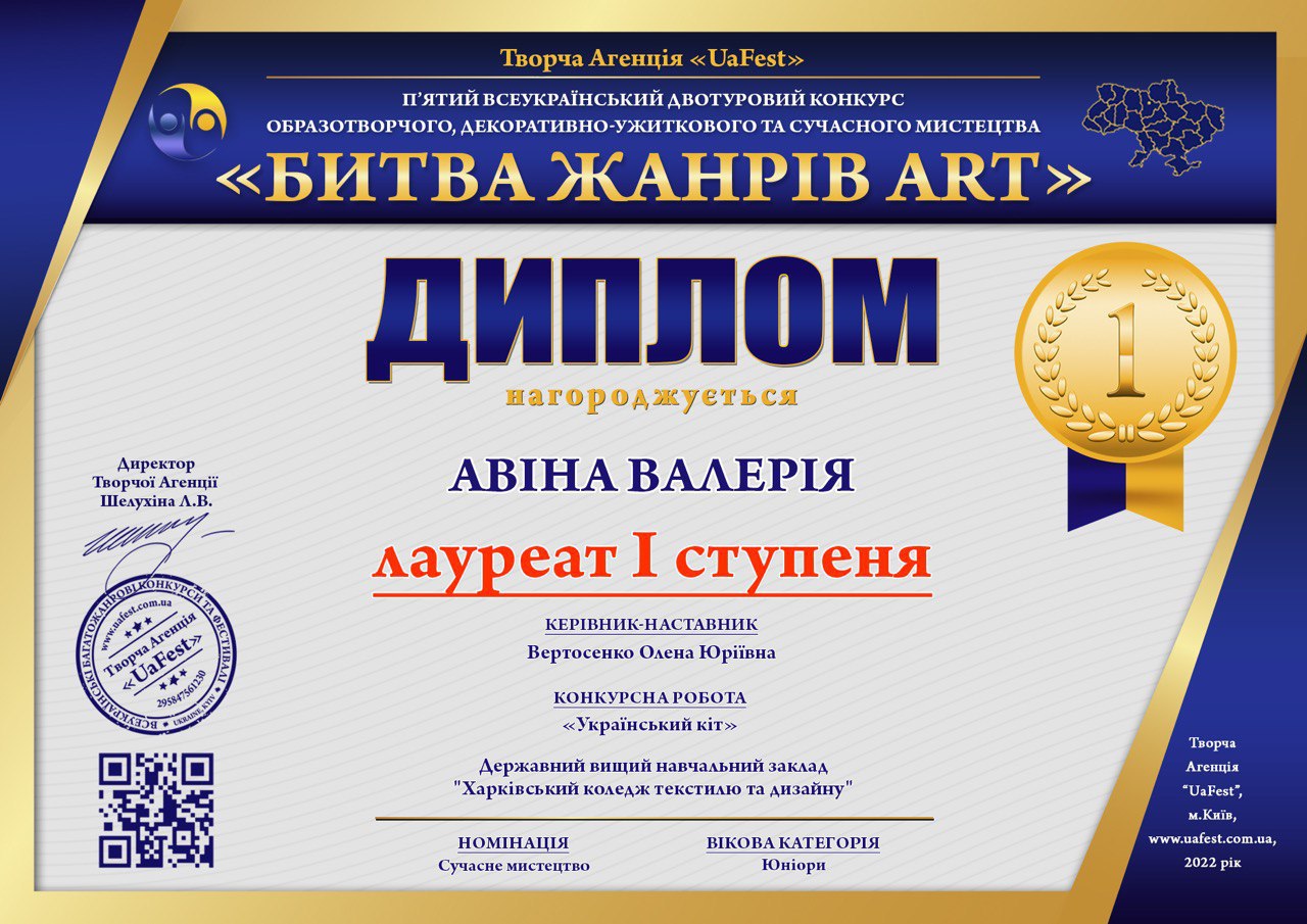 V Всеукраїнський двотуровий конкурс образотворчого, декоративно-ужиткового та сучасного мистецтва "Битва жанрів ART"