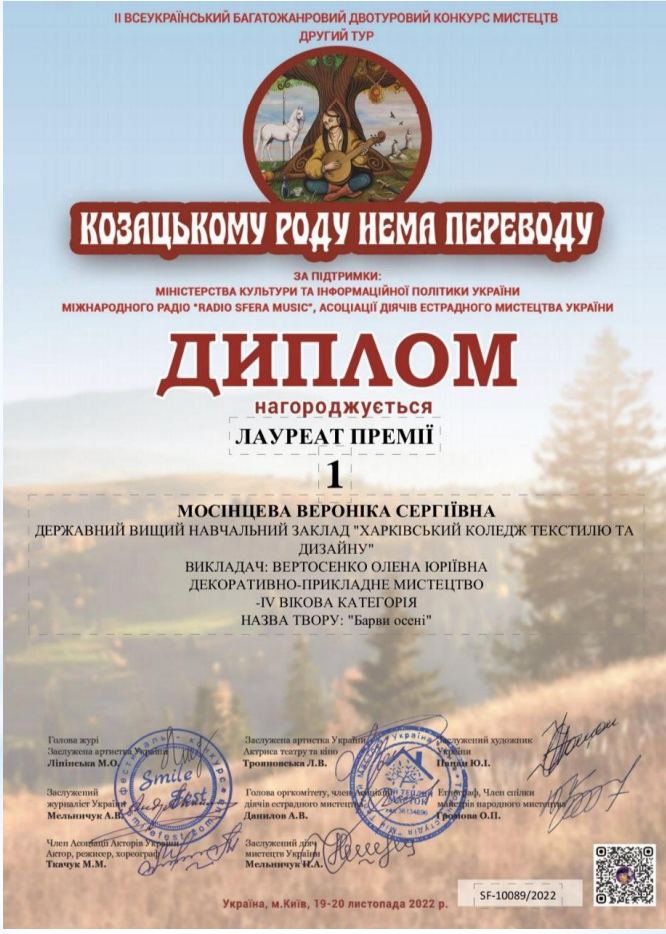 ІІ Всеукраїнський багатожанровий двотуровий конкурс мистецтв "Козацькому роду нема переводу"