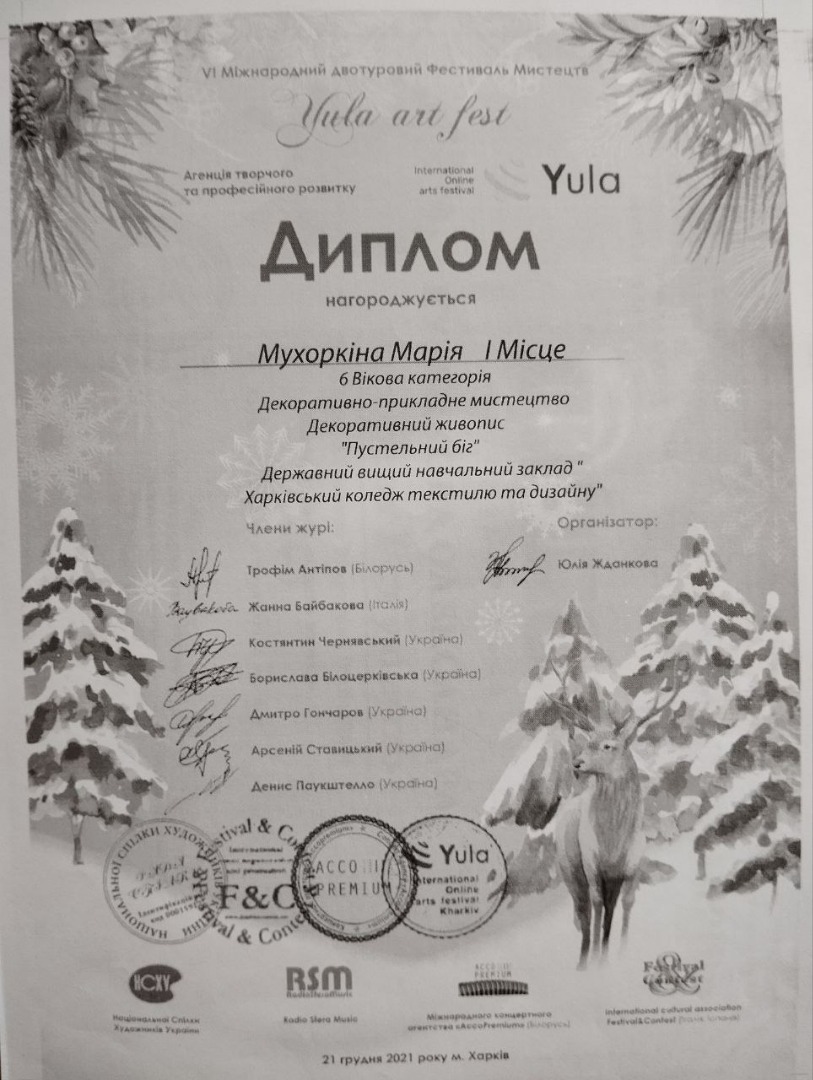 VI Міжнародний двотуровий Фестиваль Мистецтв «YULA Art Fest», м. Харків