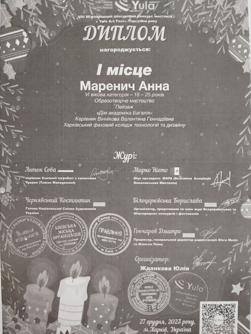 VIІІ Міжнародний двотуровий Фестиваль Мистецтв «YULA Art Fest». Підсумки року, м. Харків