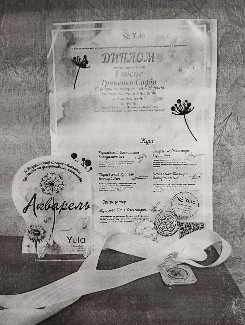 ІV Всеукраїнський конкурс-виставка художнього та декоративного мистецтва «Акварель», м. Харків
