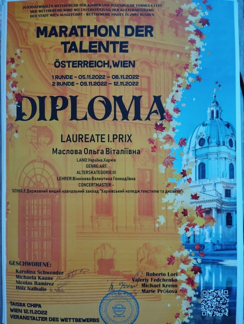 Міжнародний конкурс «MARATHON DER TALENTE», м. Відень