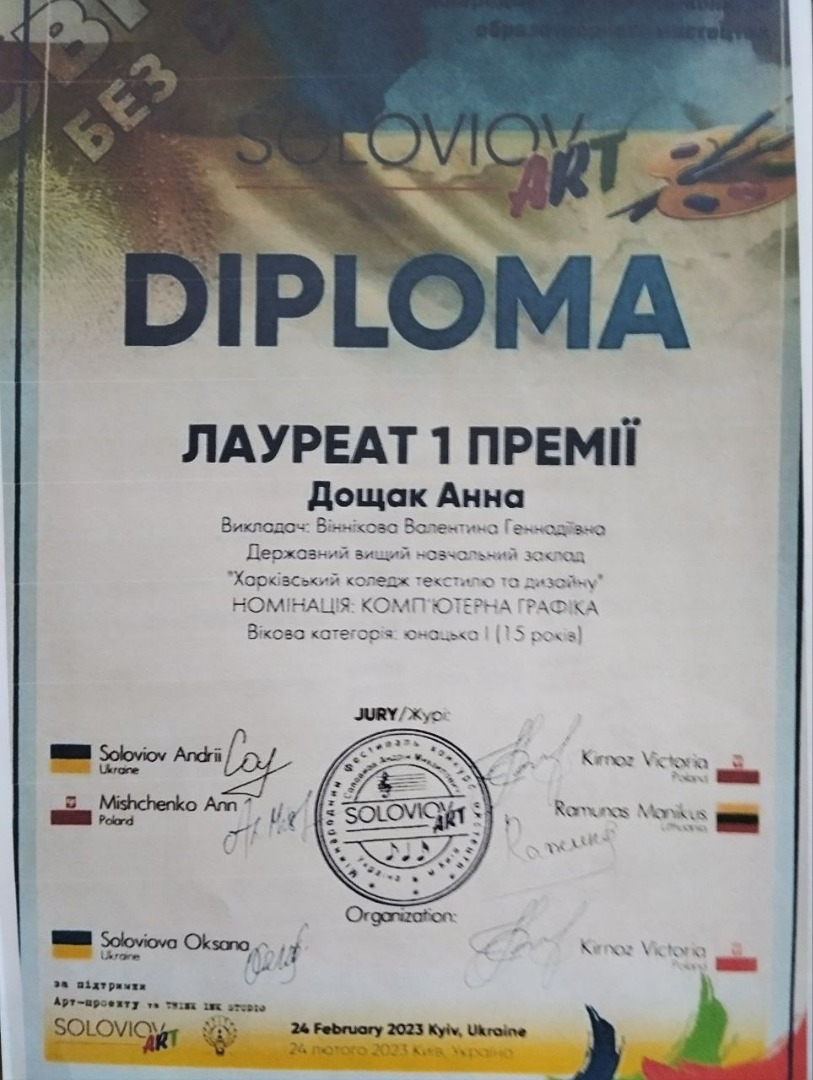 Міжнародний фестиваль-конкурс образотворчого мистецтва «SOLOVIOV ART», м. Київ