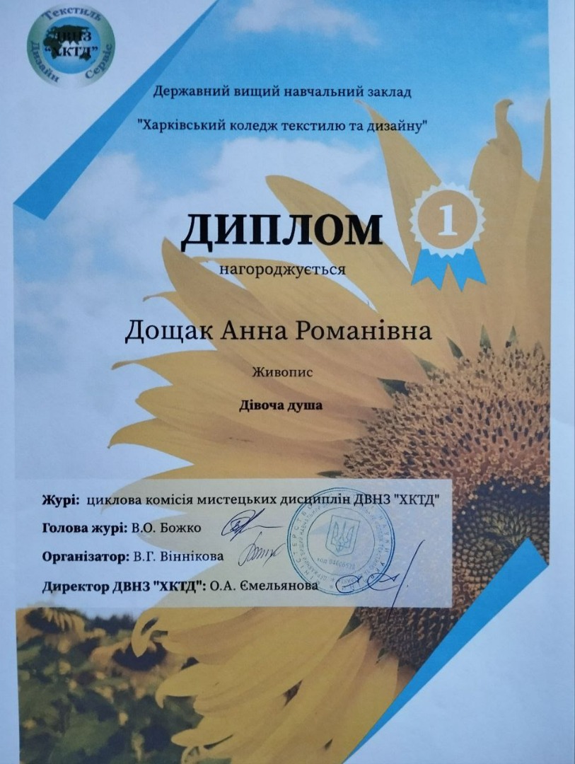 Конкурс творчих робіт студентів ХФКТД "Україна - це ми", м. Харків