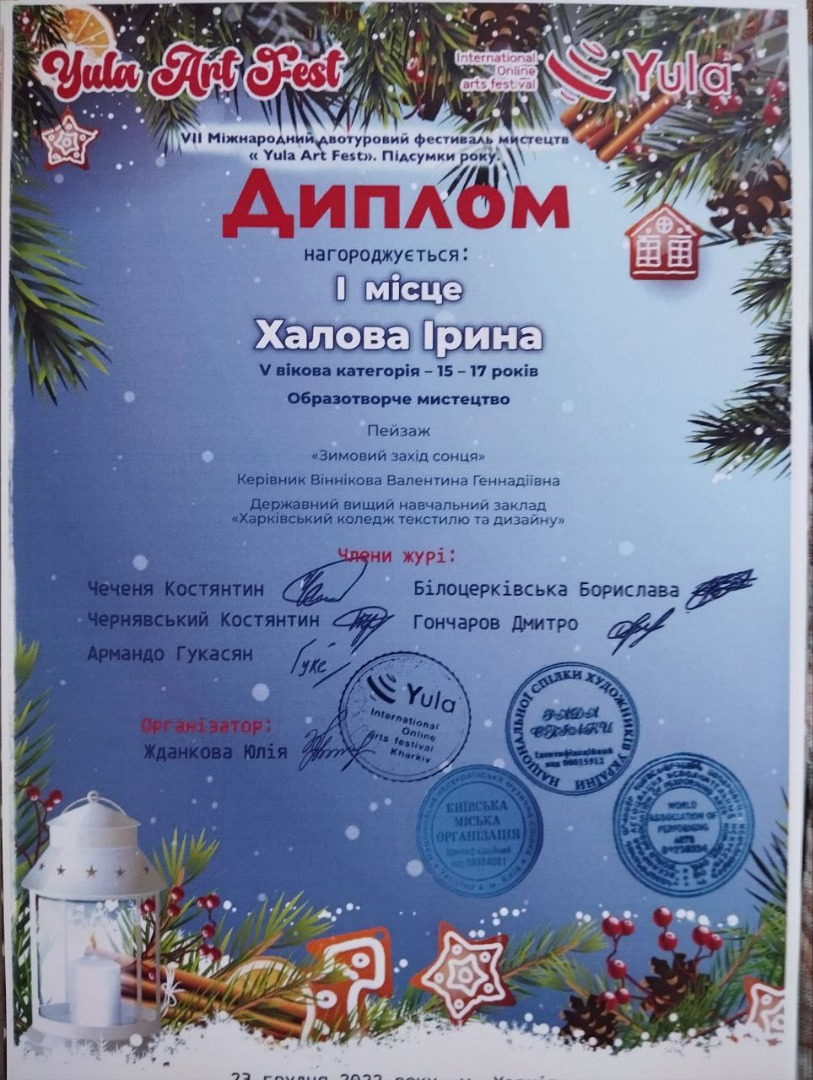 VIІ Міжнародний двотуровий Фестиваль Мистецтв «YULA Art Fest». Підсумки року, м. Харків