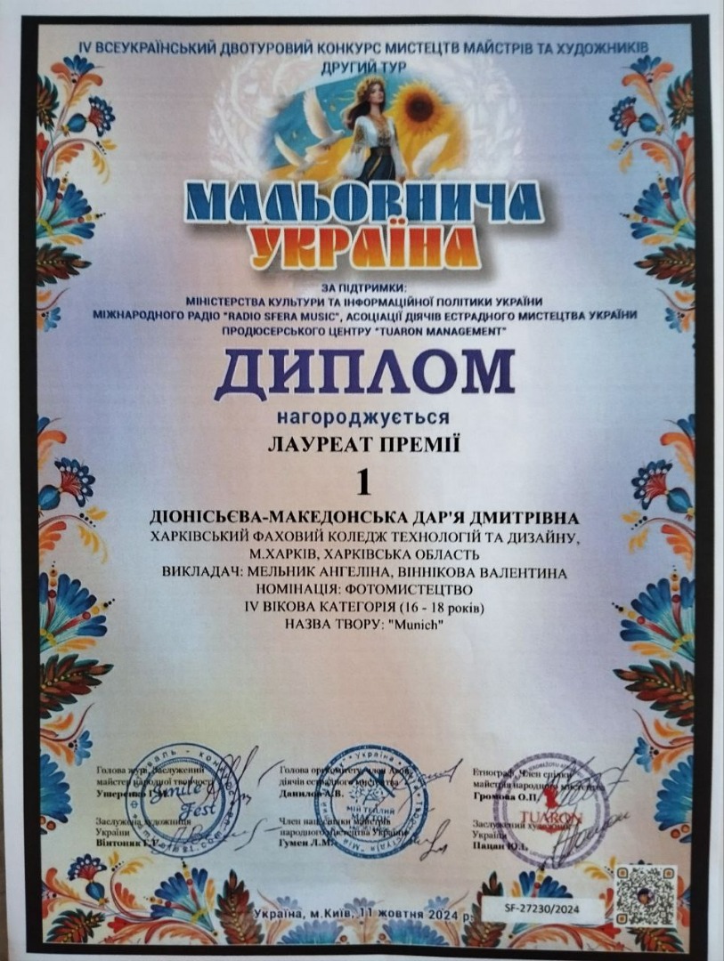 IV Всеукраїнський двотуровий конкурс майстрів та художників "Мальовнича Україна". Другий тур, м. Київ