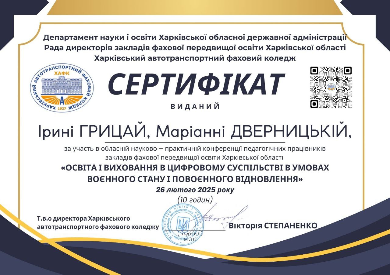 Науково-практична конференція, написання тез