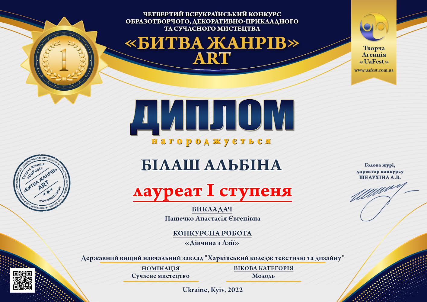 Диплом I ступеня у конкурсі "Битва жанрів"