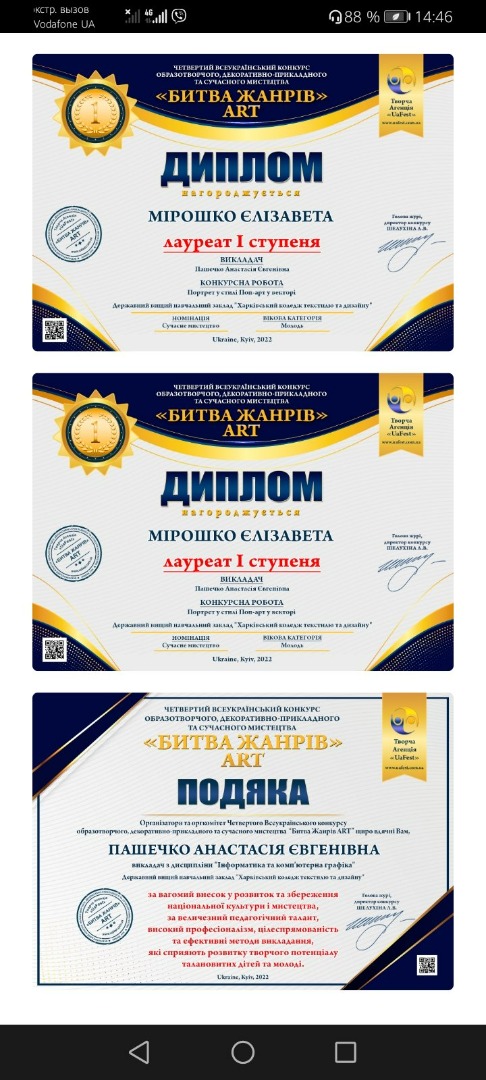 Диплом I ступеня у конкурсі "Битва жанрів"