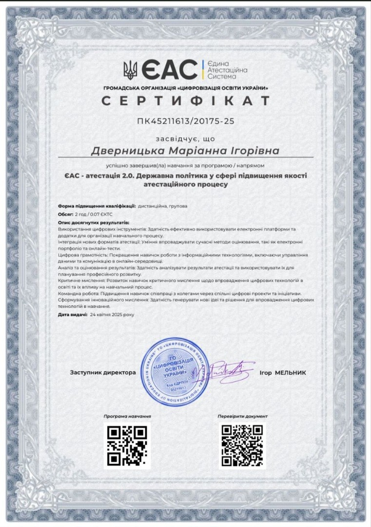 державна політика у сфері підвищення якості атестаційного процесу