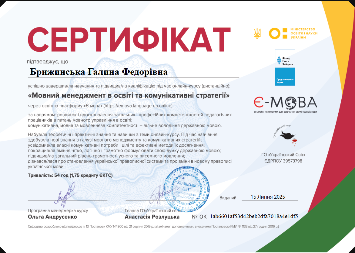 Курси підвищення мовної компетенції