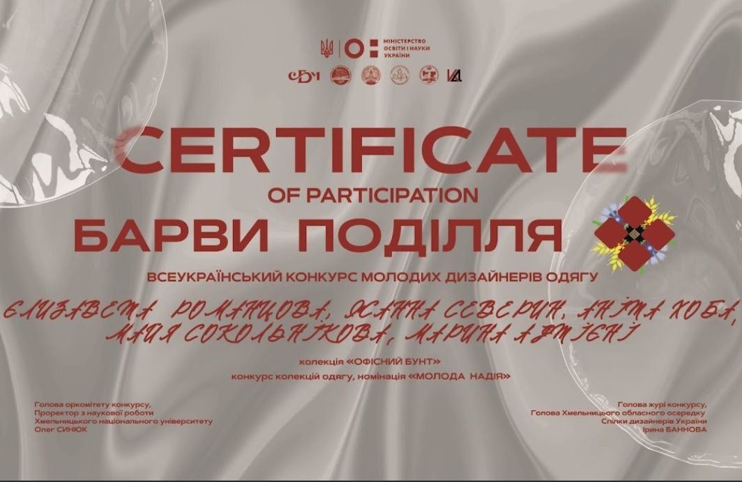 Всеукраїнський конкурс молодих дизайнерів "Барви поділля"