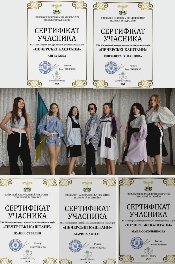 ХХV Міжнародний конкурс молодих дизайнерів-модельєрів "Печерські каштани"