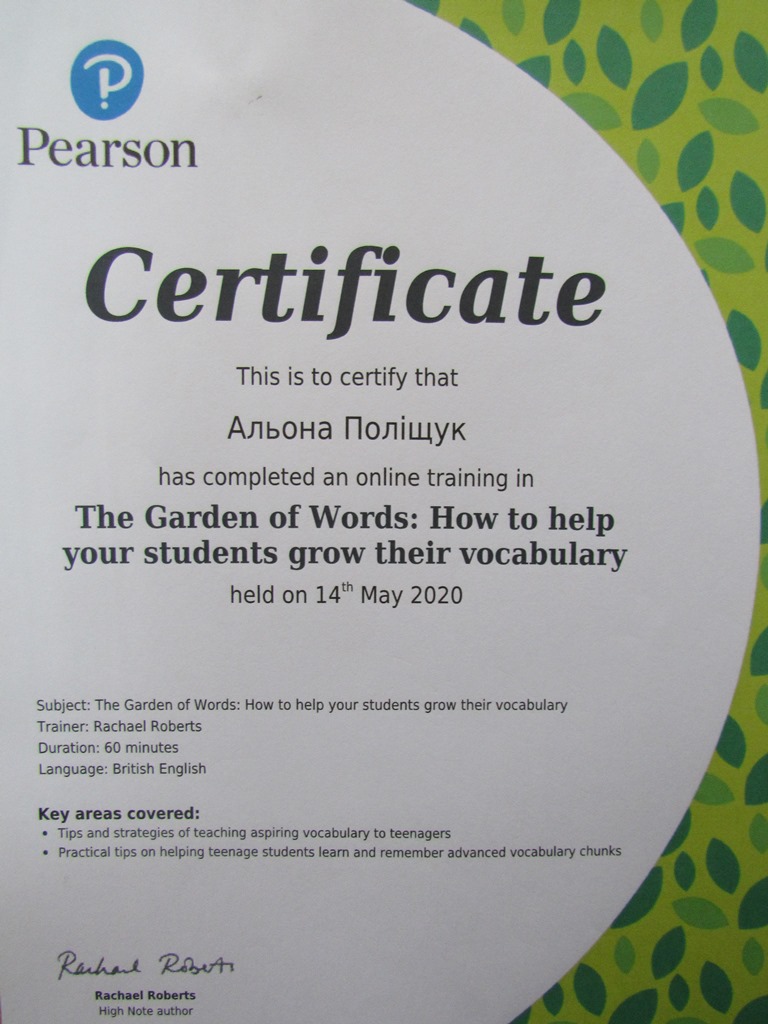 The Garden of Words: How to help your students grow their vocabulary